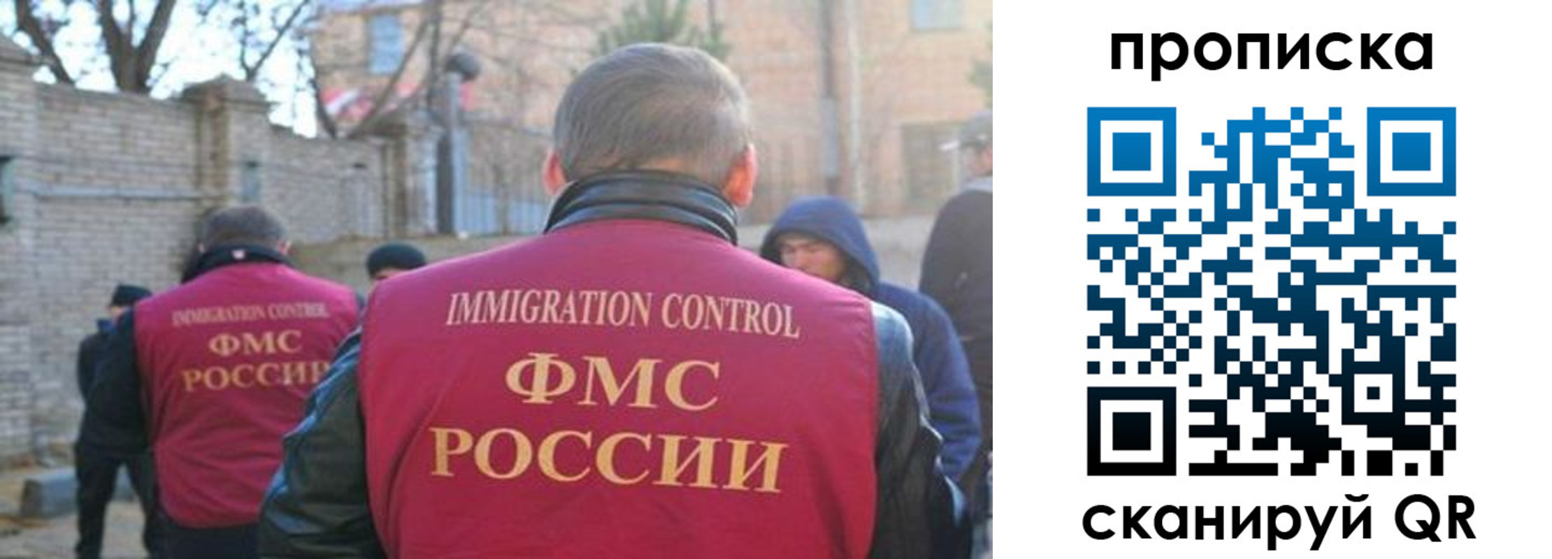 временная регистрация в Благовещенске