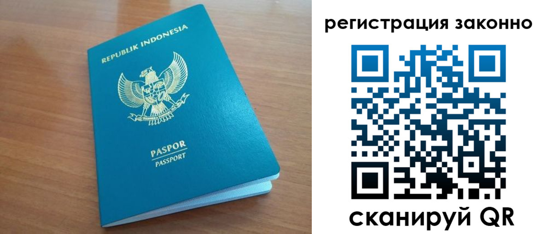 временная регистрация адрес в Благовещенске