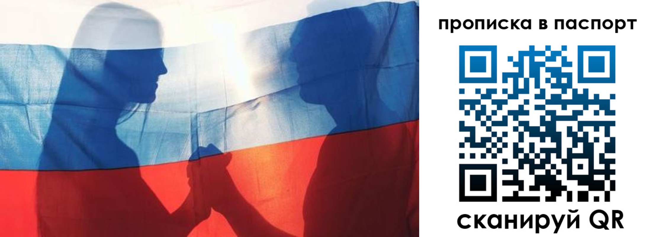 прописка иностранных граждан в Благовещенске