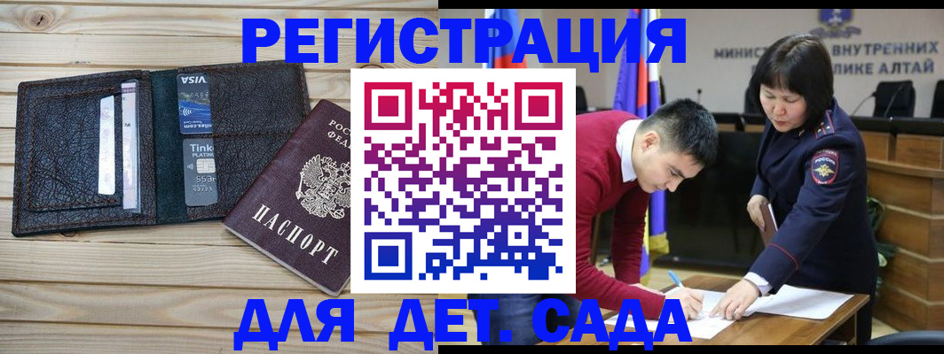 прописка поиск в Благовещенске